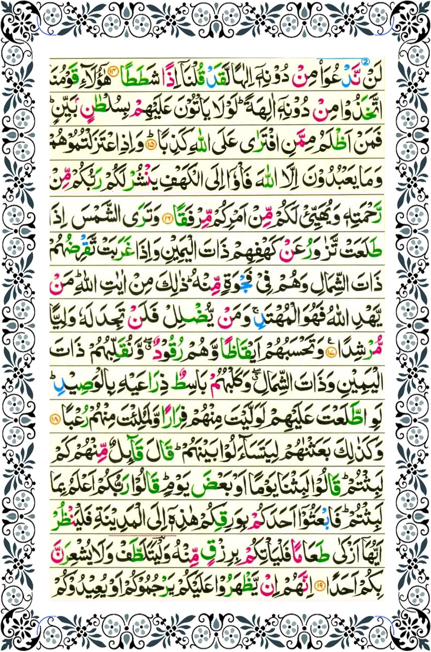 surah kahf page 2