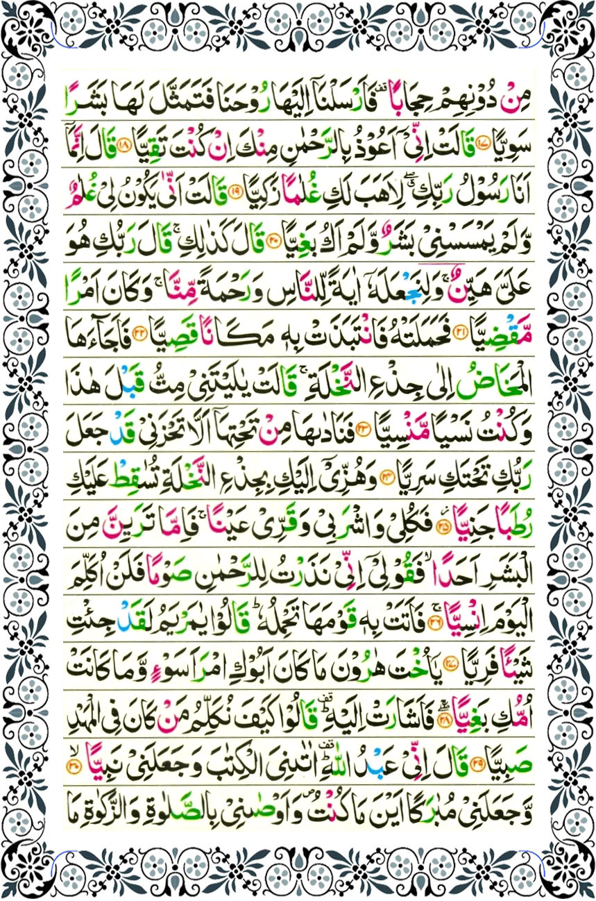 surah maryam page 2