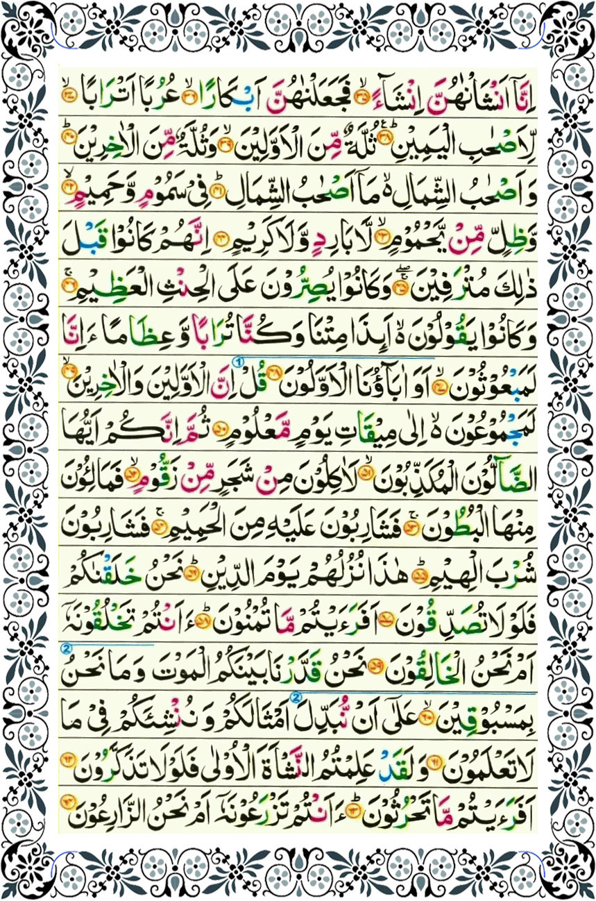 surah waqiah page 2