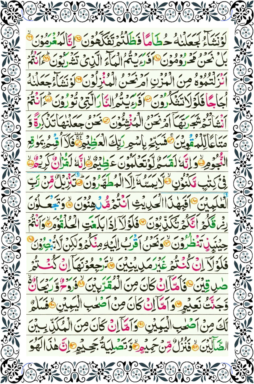 surah waqiah page 3