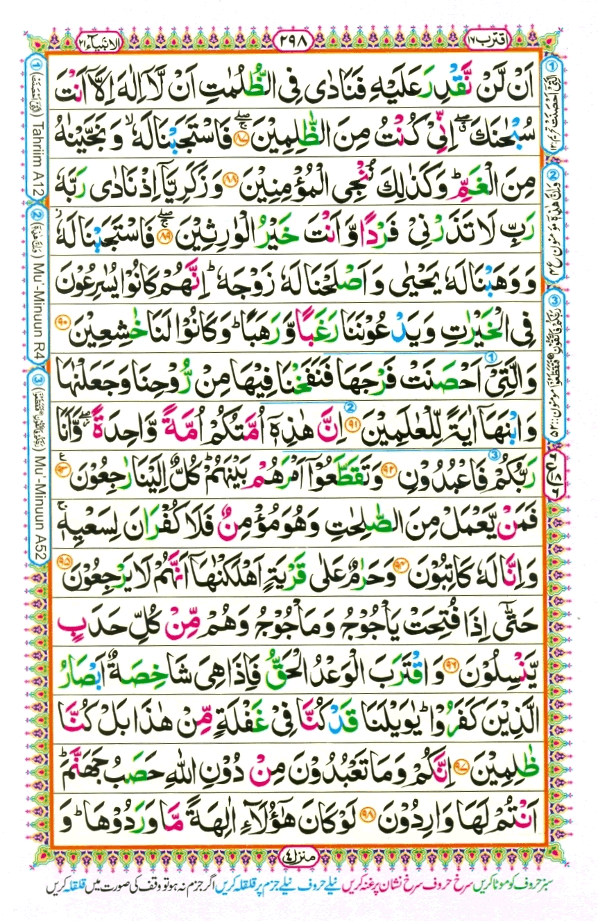 Quran para 2
